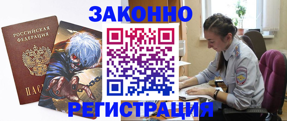 прописка для военкомата в Валуйках