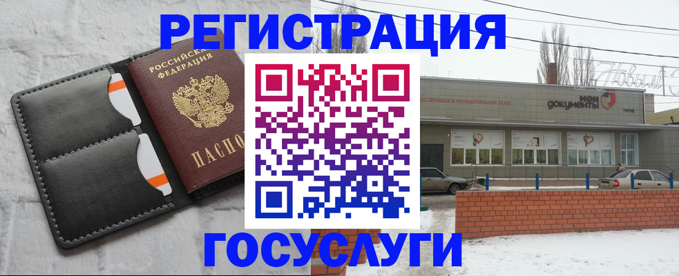 прописка гарантия в Валуйках