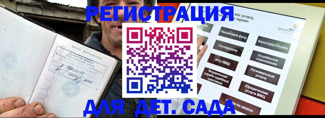 прописка законно в Валуйках