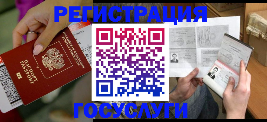 прописка 2025 в Валуйках