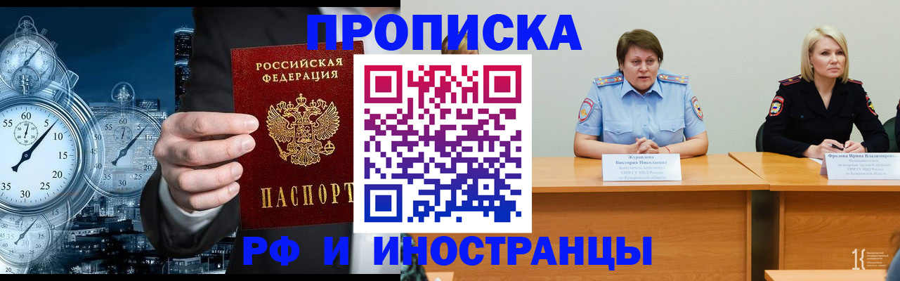 временная регистрация купить в Валуйках