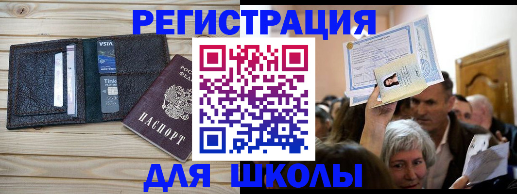 прописка для кредита в Валуйках